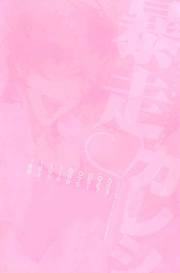 Bousou Kareshi 01 - 03.jpg